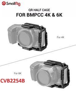 Аксессуар SmallRig Half Cage for Blackmagic Design Pocket Cinema Camera 4K & 6K (CVB2254B) 10002698 фото