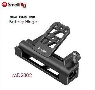 Аксесуар SmallRig Dual 15mm Rod Battery Hinge MD2802 (MD2802) 10004040 фото