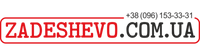 zaDeshevo