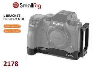 Кронштейн SmallRig L-Bracket для FUJIFILM X-H1 2178 (2178) 10002797 фото
