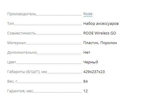 Ручной микрофонный адаптер Rode Interview GO для беспроводной GO (INTERVIEW GO) 10004165 фото