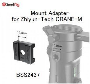 Аксесуар SmallRig Cold Shoe Mount Adapter for Zhiyun-Tech CRANE-M2 BSS2437 (BSS2437) 10005116 фото
