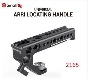 Аксессуар SmallRig Arri Locating Handle 2165 (2165B) (2165C) 10001468 фото