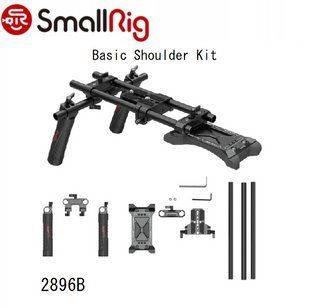 Аксессуар SmallRig Basic Shoulder Kit 2896 (2896B) 10004081 фото