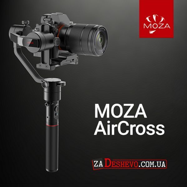 Електронний стедікам Moza AirCross Gimbal for Mirrorless Cameras (AirCross) (ACG01) 10001153 фото